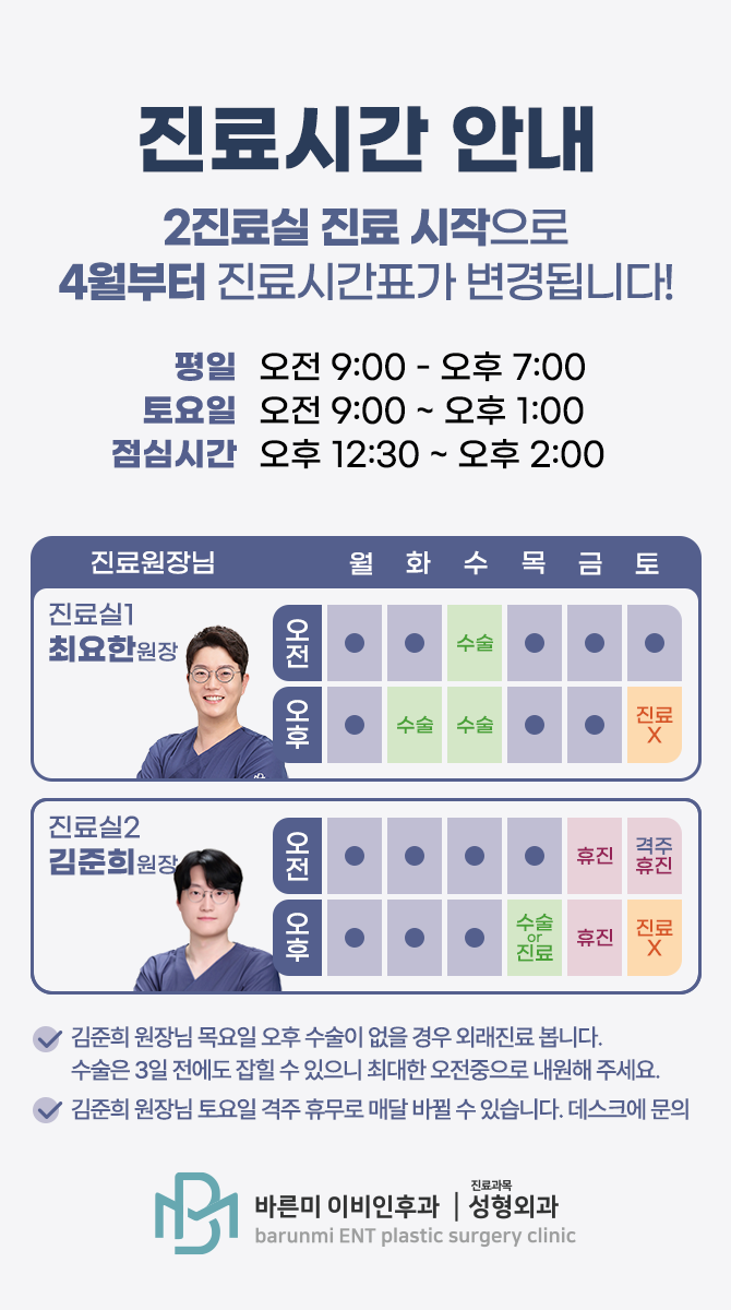 진료시간표 2026년 4월 1일부터